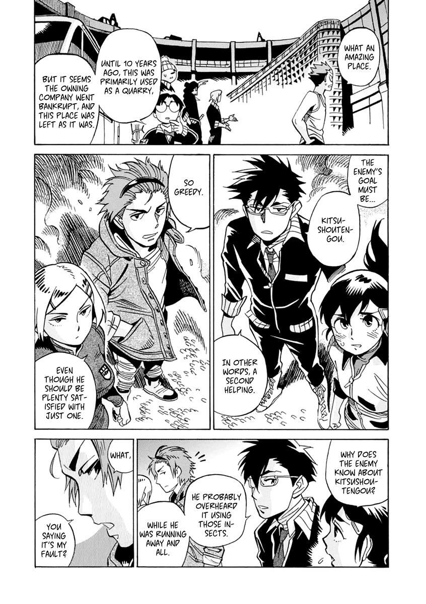 Read Inugamihime ni Kuchizuke Manga Online