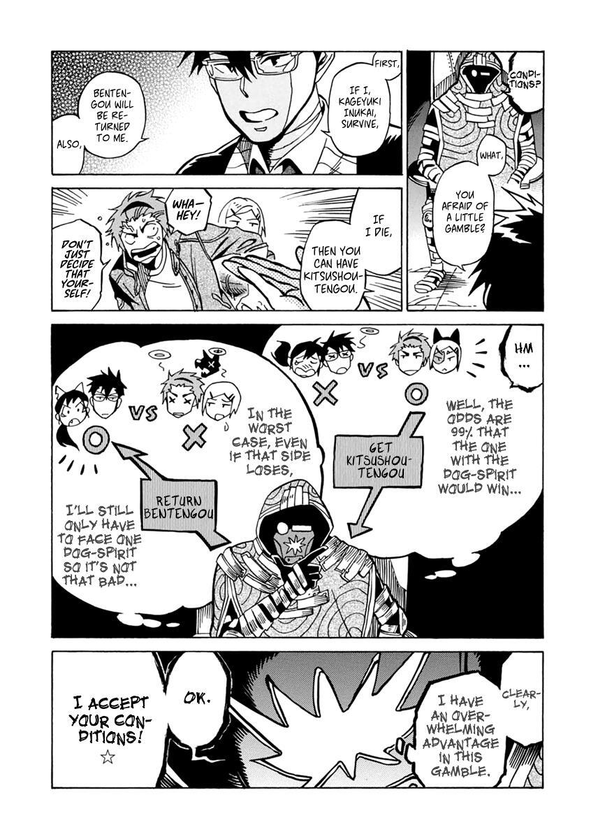 Read Inugamihime ni Kuchizuke Manga Online