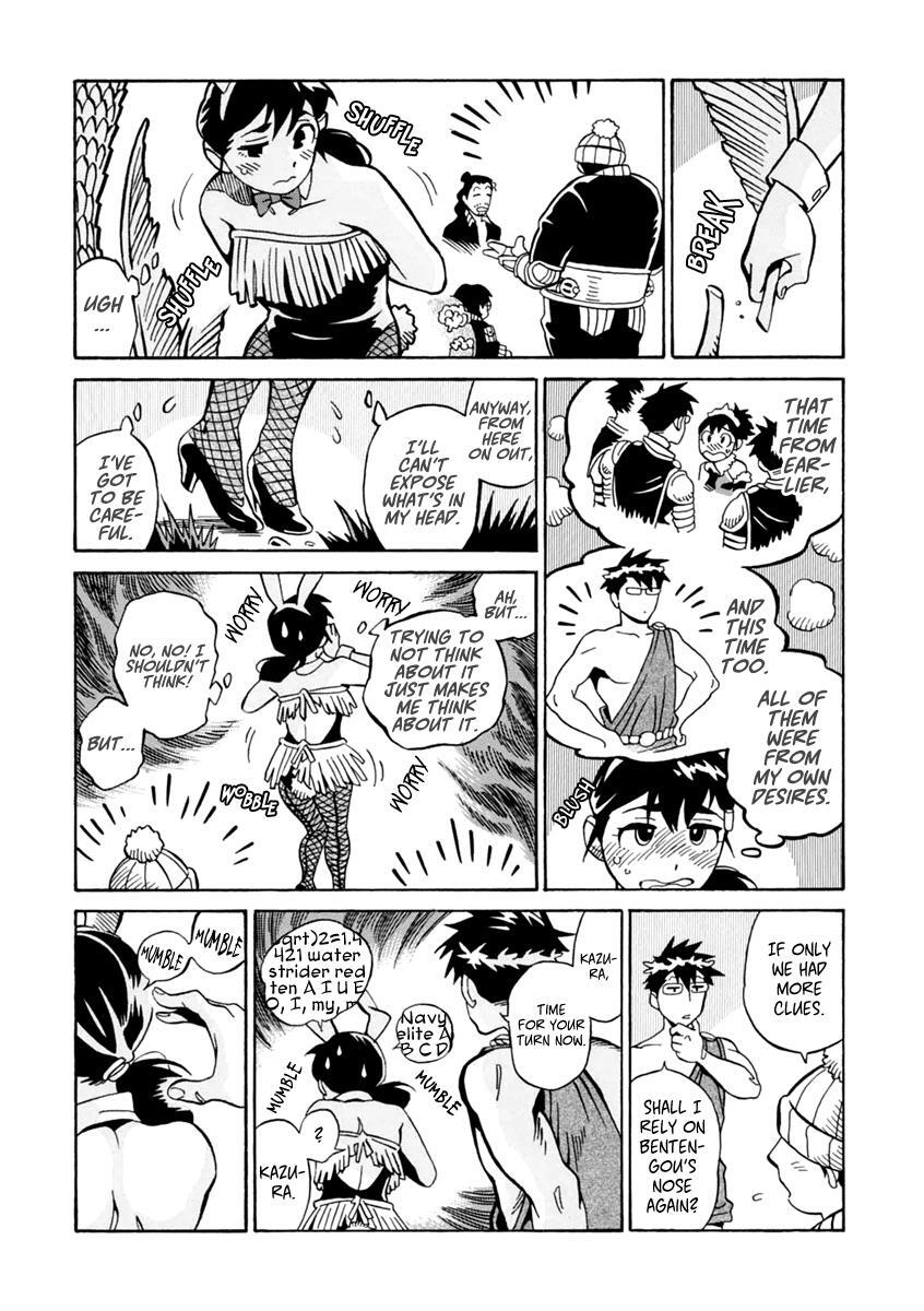 Read Inugamihime ni Kuchizuke Manga Online