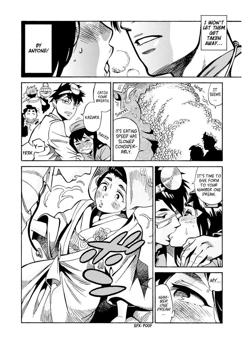 Read Inugamihime ni Kuchizuke Manga Online