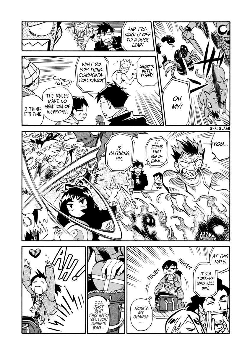 Read Inugamihime ni Kuchizuke Manga Online