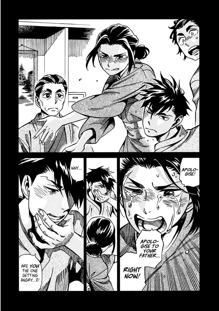 Read Inugamihime ni Kuchizuke Manga Online