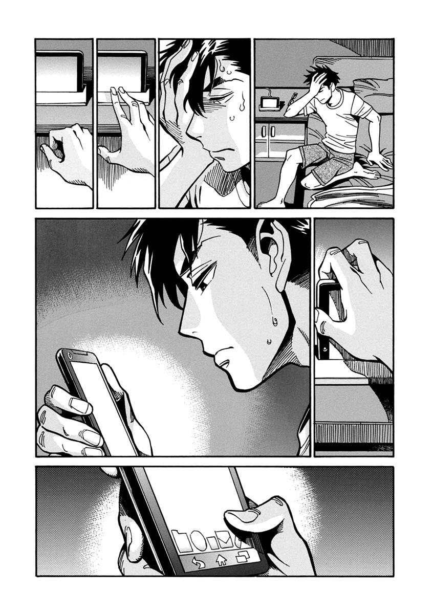 Read Inugamihime ni Kuchizuke Manga Online