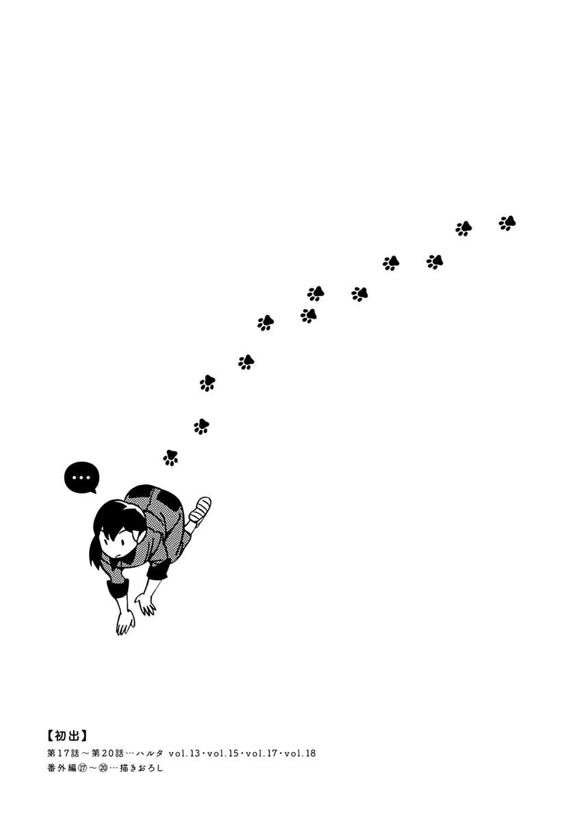 Read Inugamihime ni Kuchizuke Manga Online