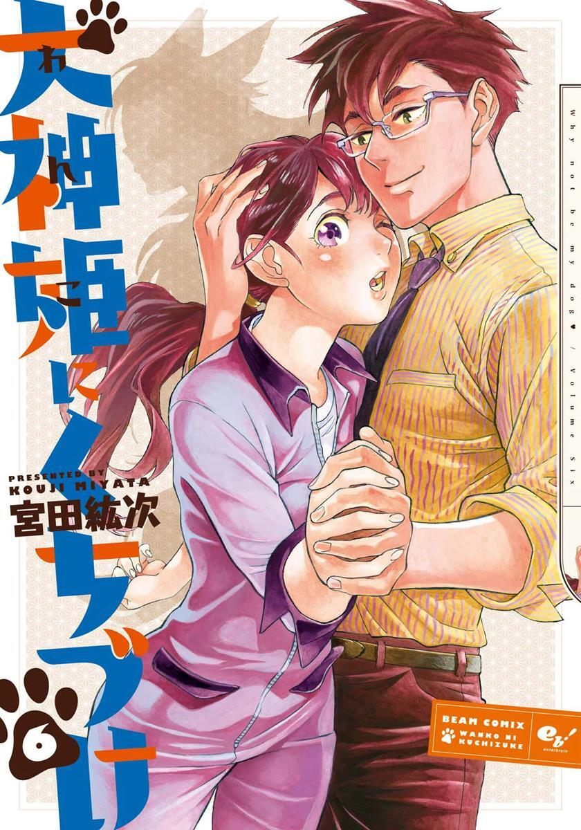 Read Inugamihime ni Kuchizuke Manga Online