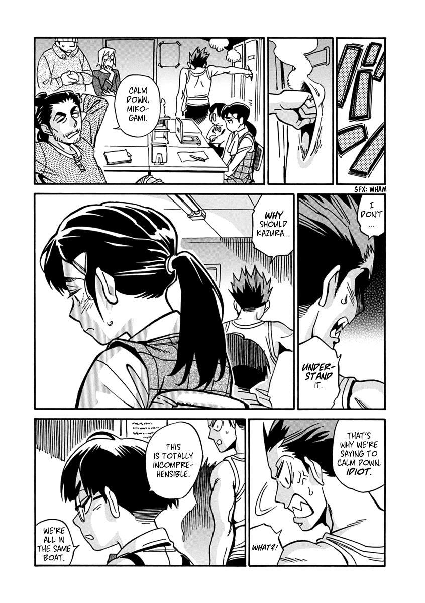 Read Inugamihime ni Kuchizuke Manga Online