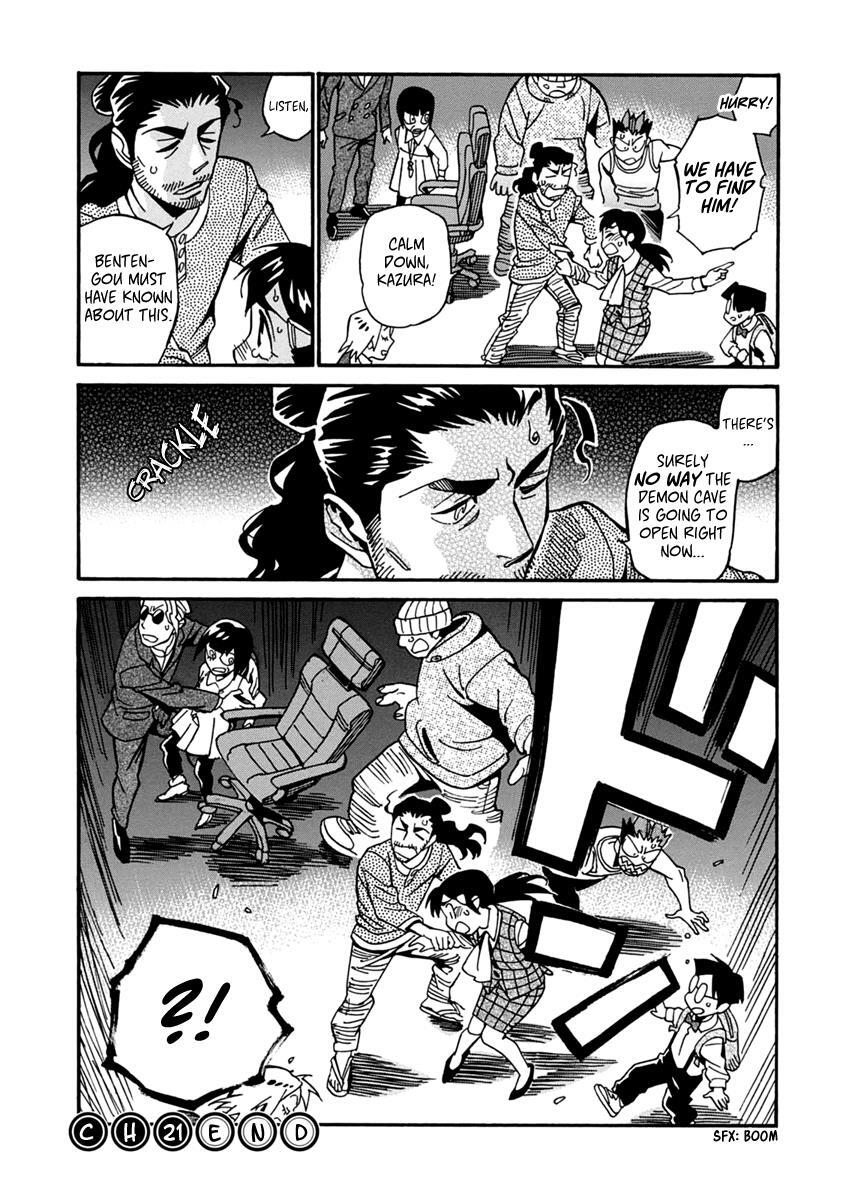 Read Inugamihime ni Kuchizuke Manga Online