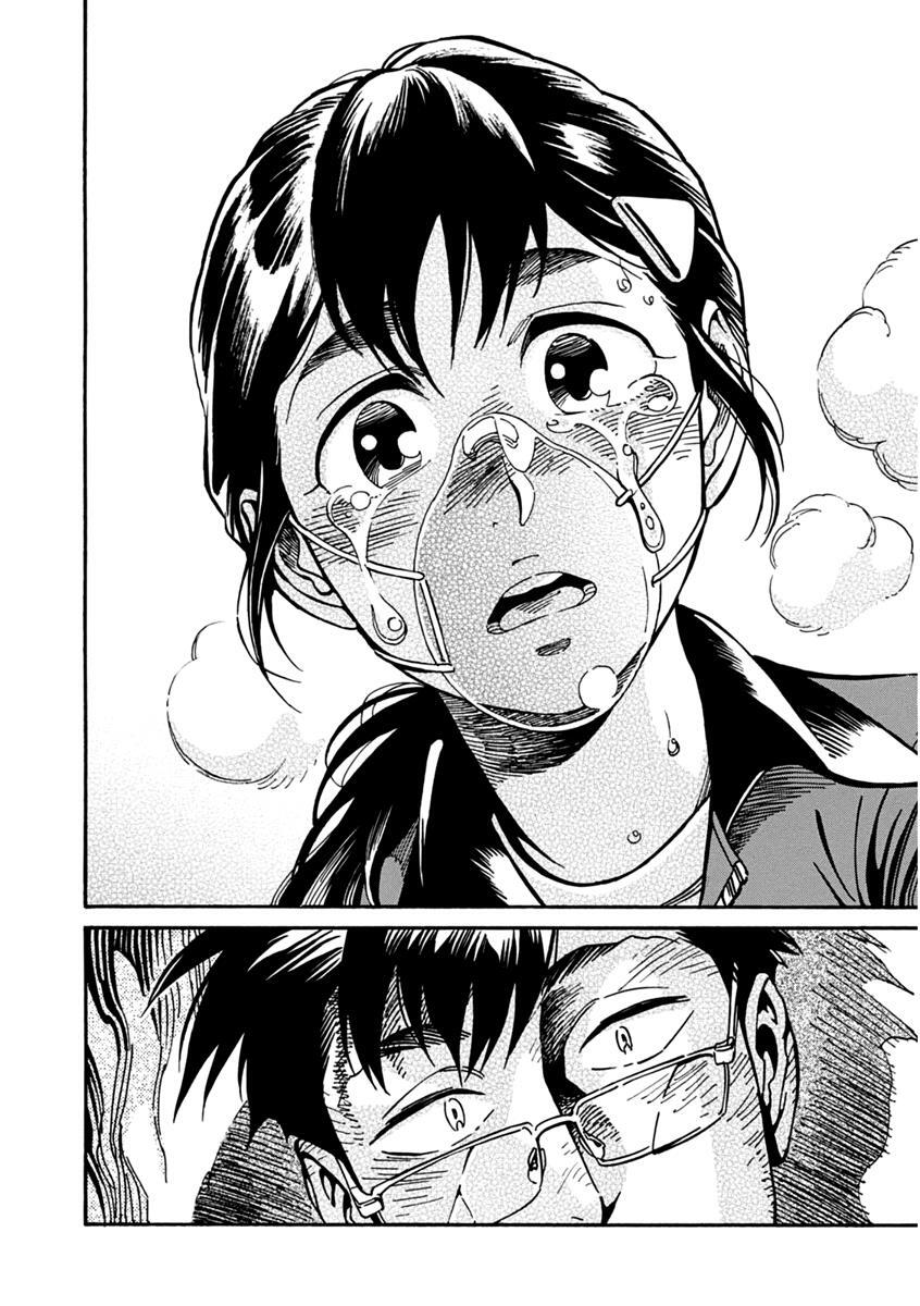 Read Inugamihime ni Kuchizuke Manga Online