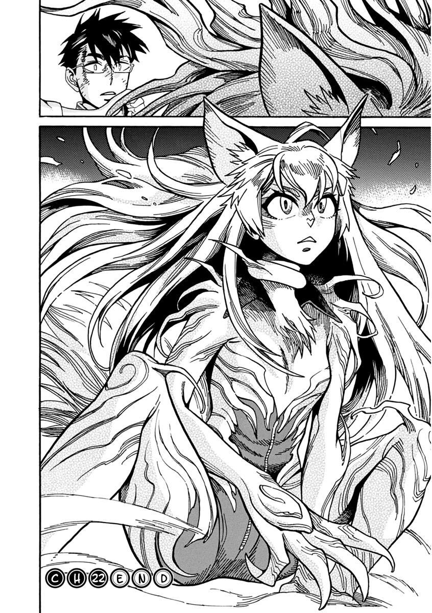Read Inugamihime ni Kuchizuke Manga Online