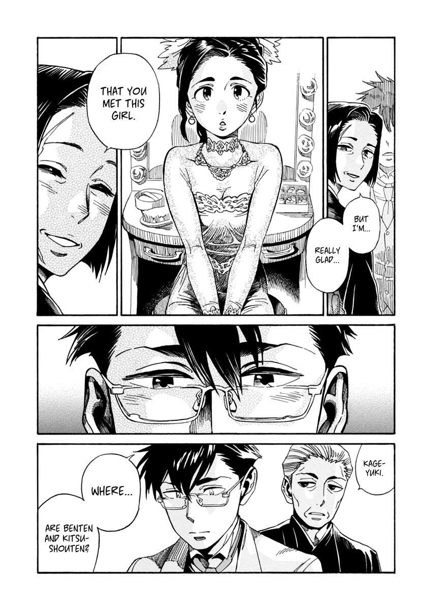 Read Inugamihime ni Kuchizuke Manga Online
