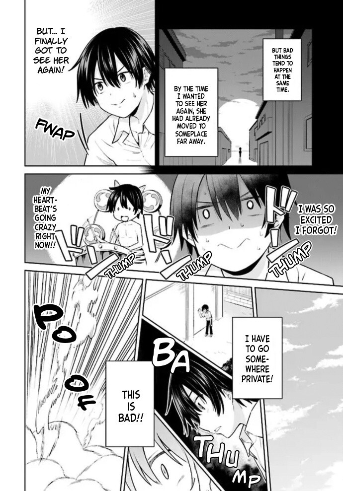 Read Irekawarare Complex Manga Online