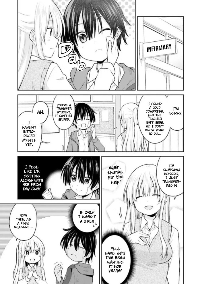 Read Irekawarare Complex Manga Online