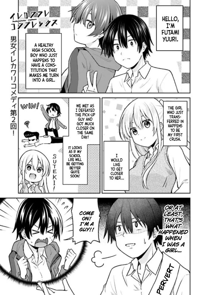 Read Irekawarare Complex Manga Online