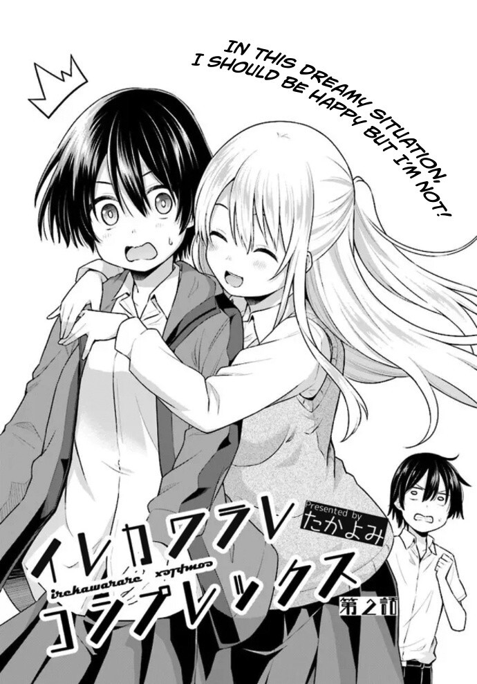Read Irekawarare Complex Manga Online