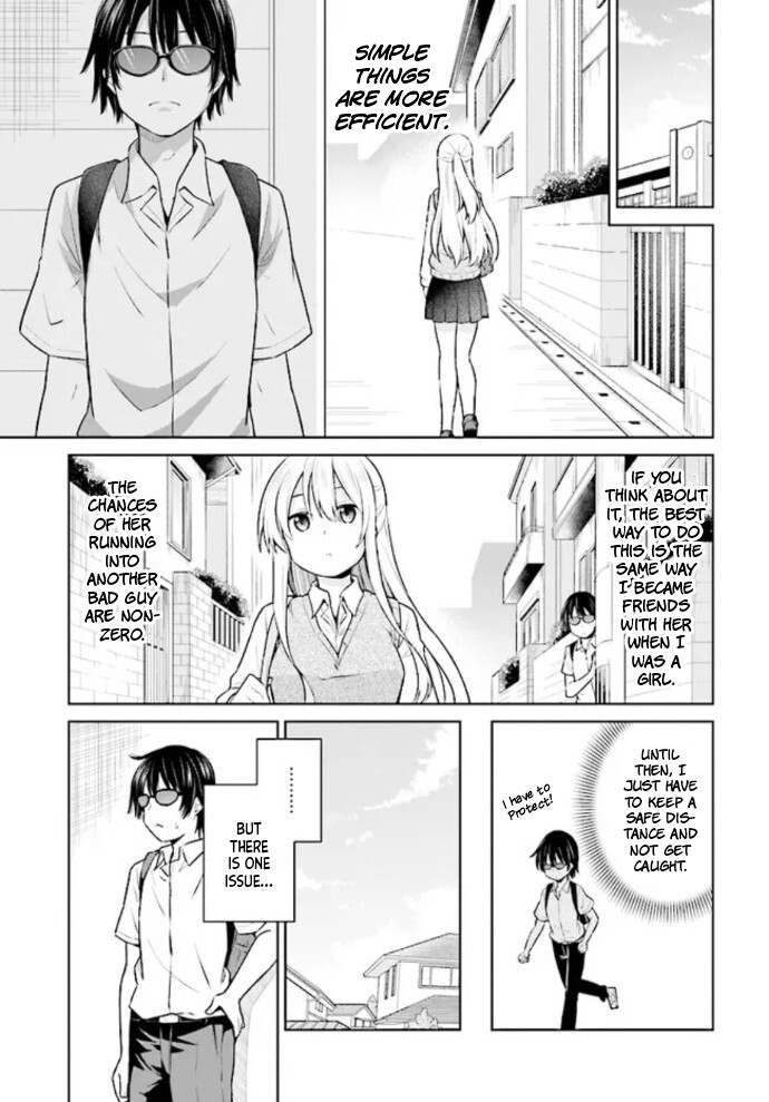 Read Irekawarare Complex Manga Online