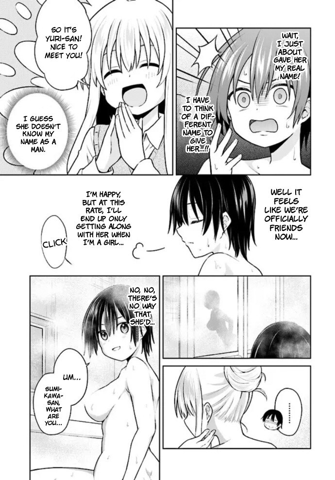 Read Irekawarare Complex Manga Online