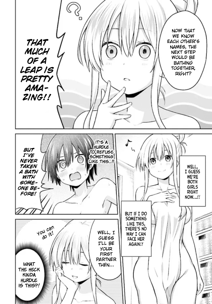 Read Irekawarare Complex Manga Online