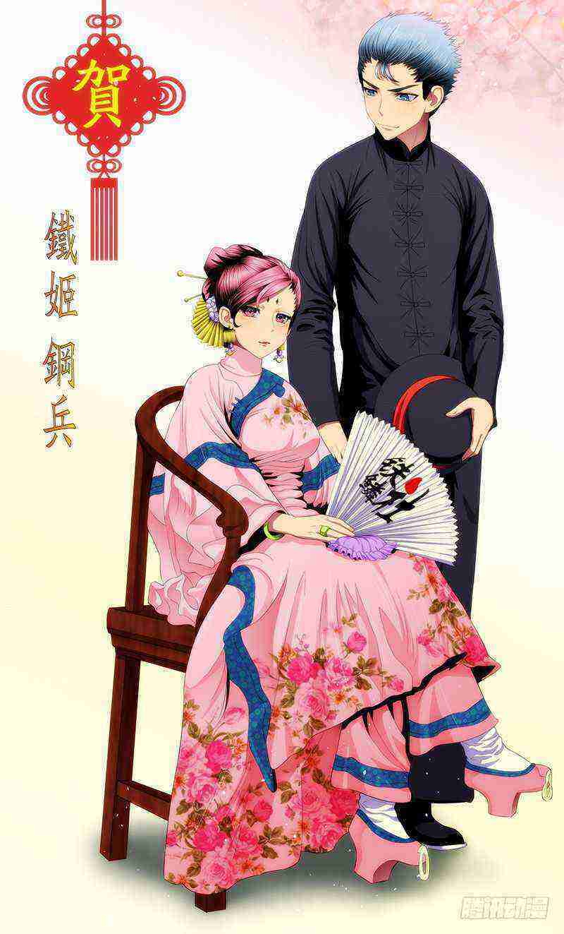 Read Iron Ladies Manga Online