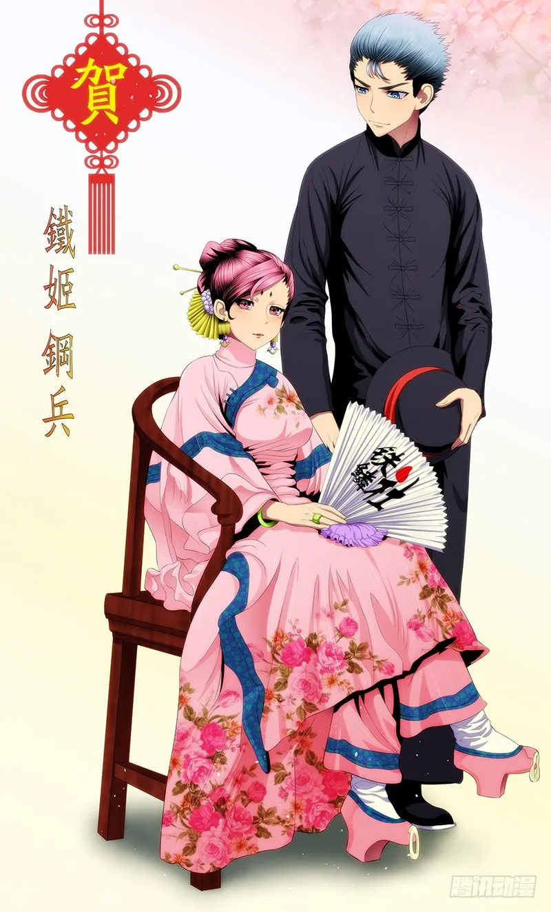 Read Iron Ladies Manga Online