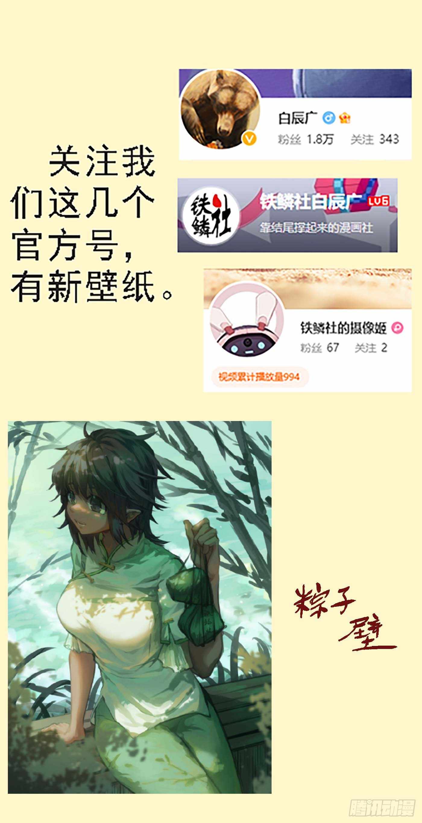 Read Iron Ladies Manga Online