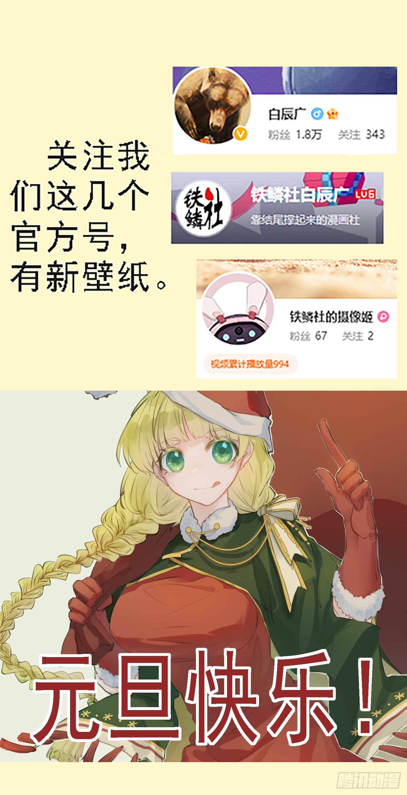 Read Iron Ladies Manga Online