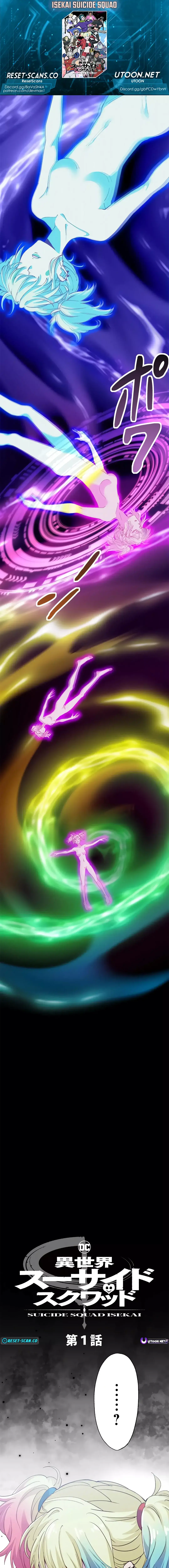 Read Isekai Suicide Squad Manga Online