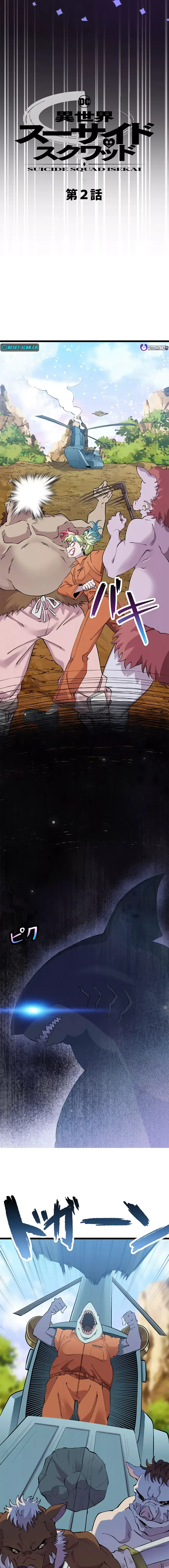 Read Isekai Suicide Squad Manga Online