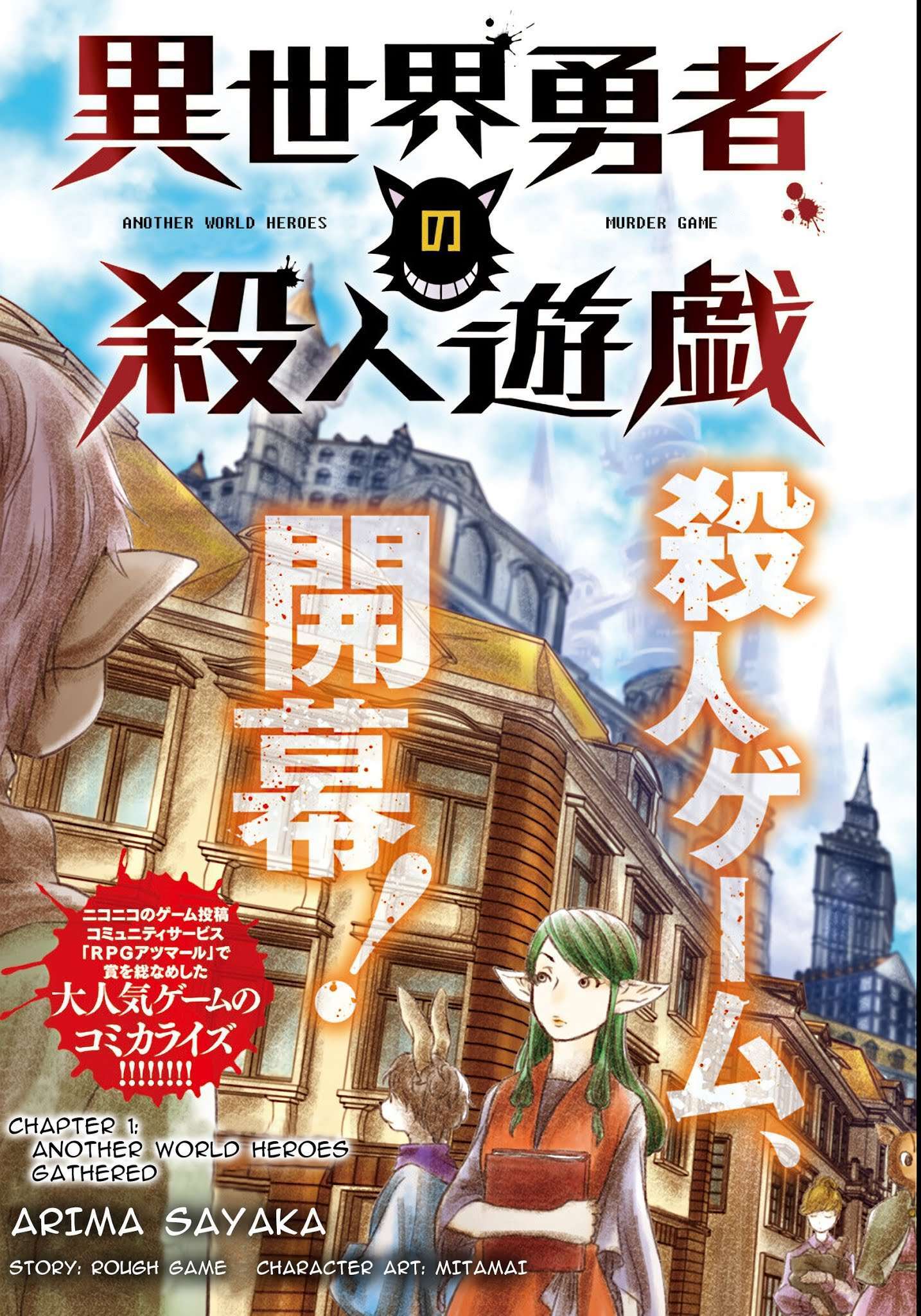 Read Isekai Yuusha no Satsujin Yuugi Manga Online