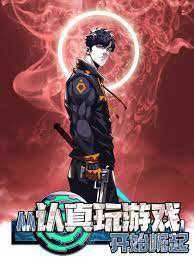 Read It all starts with playing game seriously Manga Online