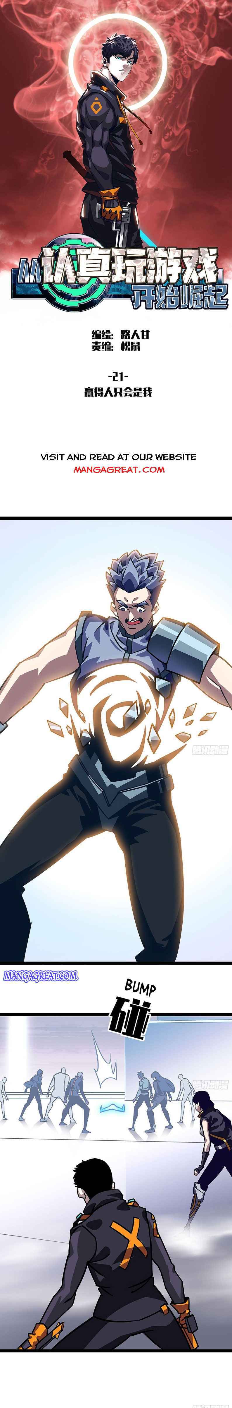 Read It all starts with playing game seriously Manga Online