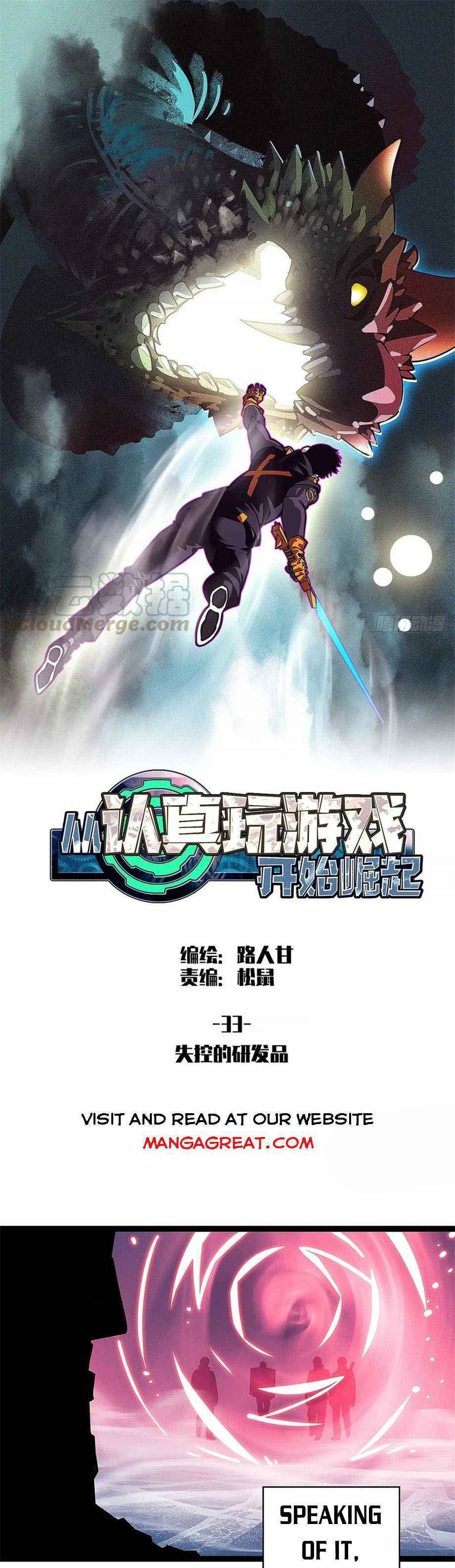 Read It all starts with playing game seriously Manga Online