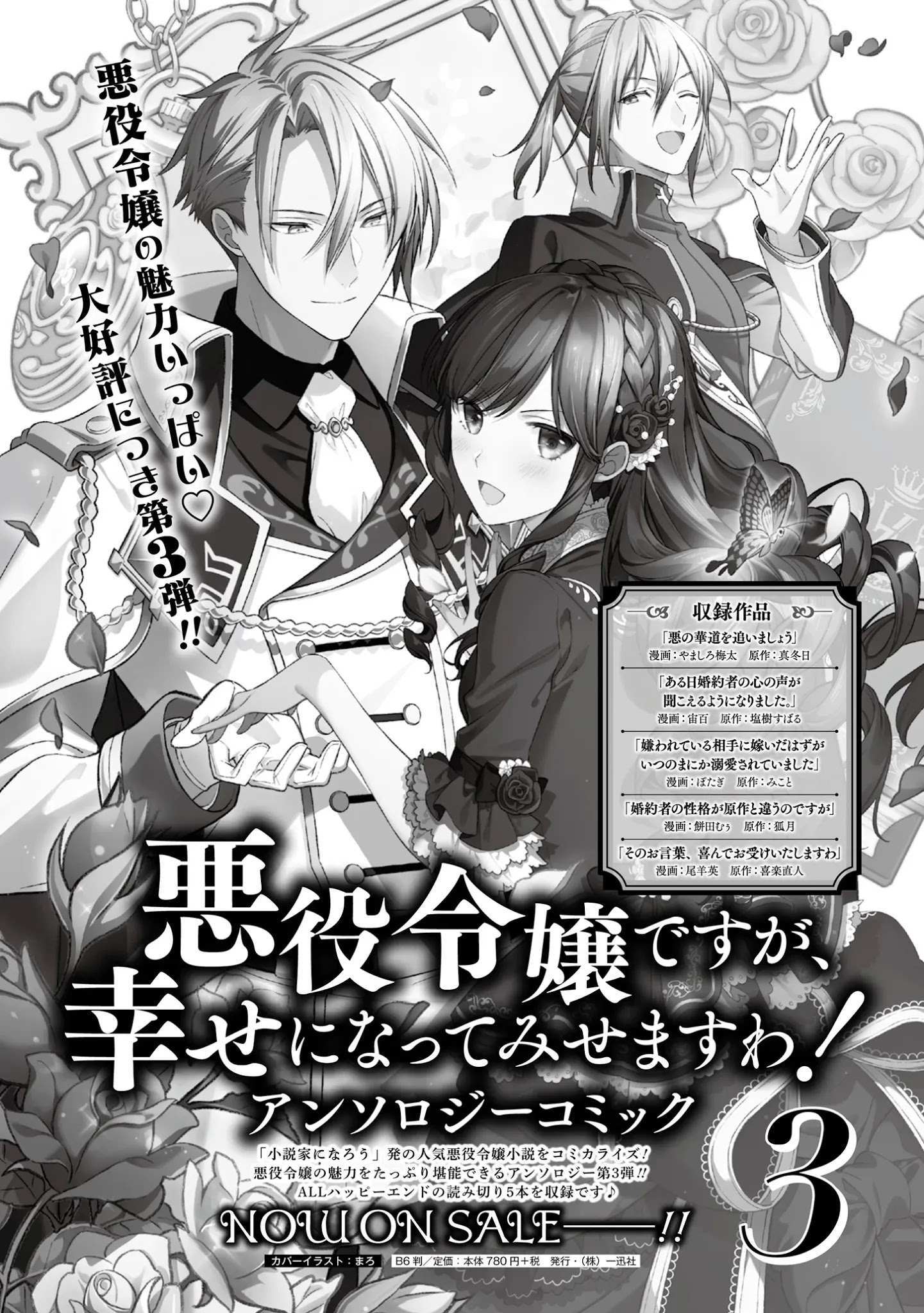 Read It's Been 10 Years Since You Asked to Break off Our Engagement, If You Insist That Much, Let's Break It off! Manga Online