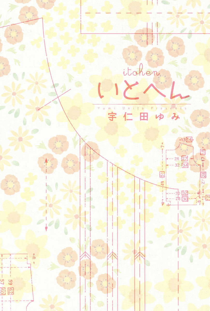 Read Itohen Manga Online