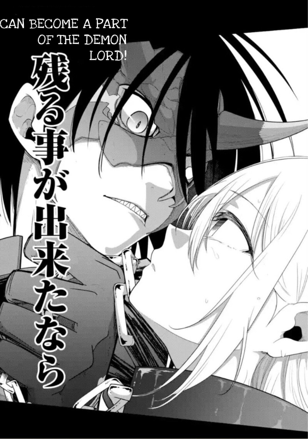 Read Itsuka Kamen wo Nugu Tame ni ~Warau Kishin to Yumemiru Dorei~ Manga Online
