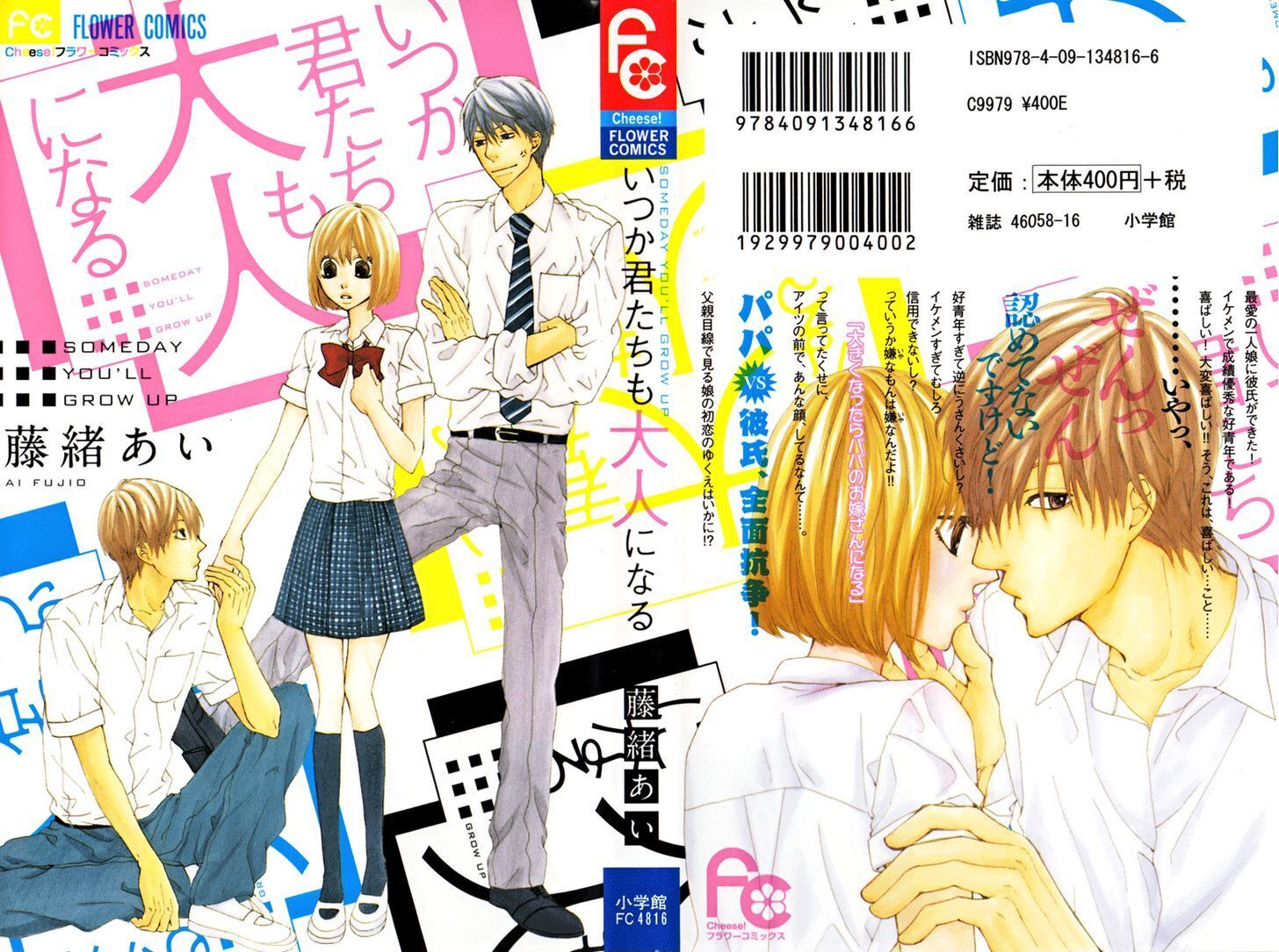 Read Itsuka Kimitachi mo Otona ni Naru Manga Online