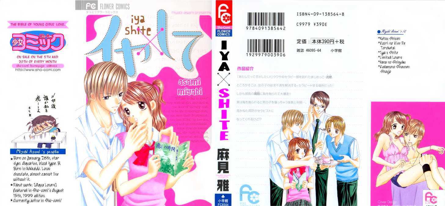 Read Iya x Shite Manga Online