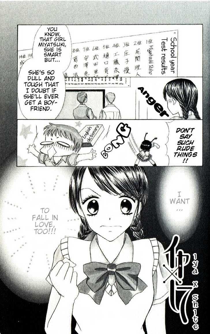 Read Iya x Shite Manga Online