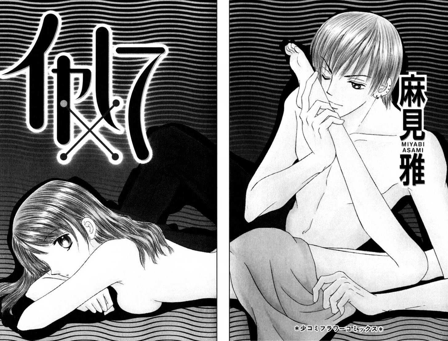 Read Iya x Shite Manga Online