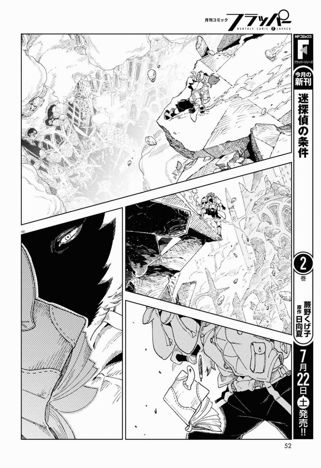 Read Izumi and the Dragon Book Manga Online