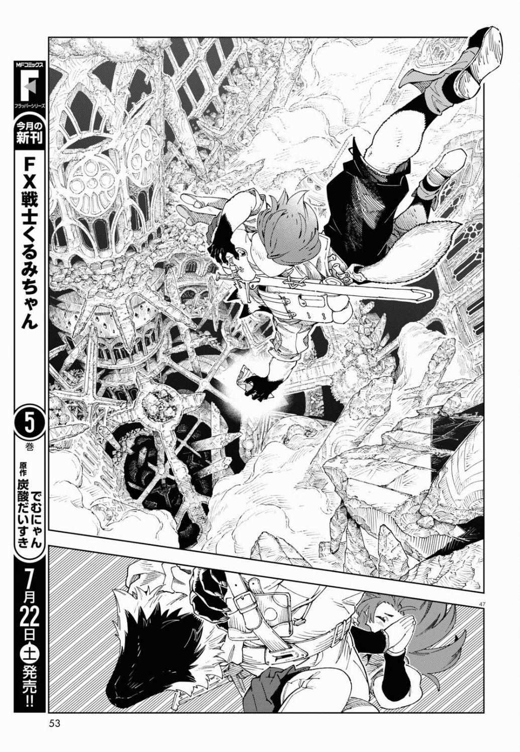 Read Izumi and the Dragon Book Manga Online