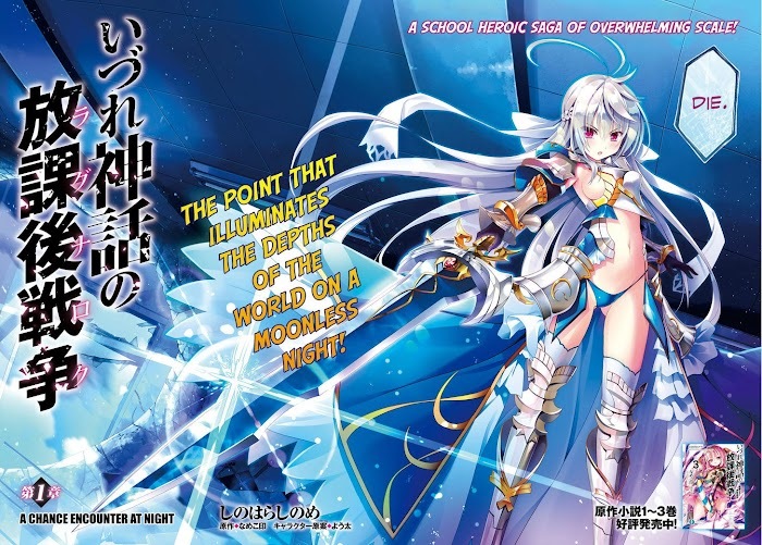 Read Izure Shinwa no Ragnarok Manga Online