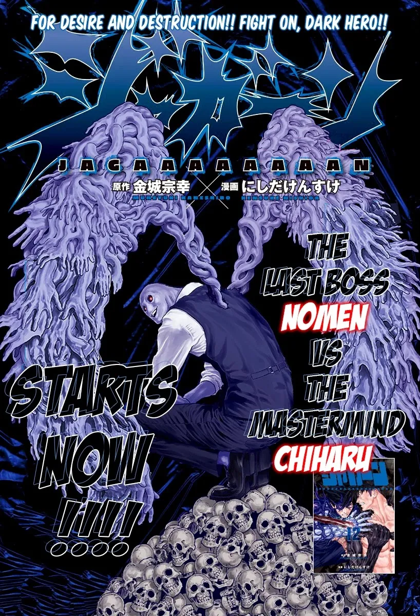 Read Jagaaaaaan Manga Online