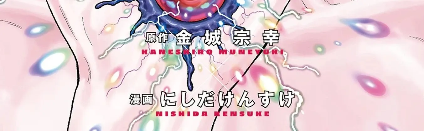 Read Jagaaaaaan Manga Online