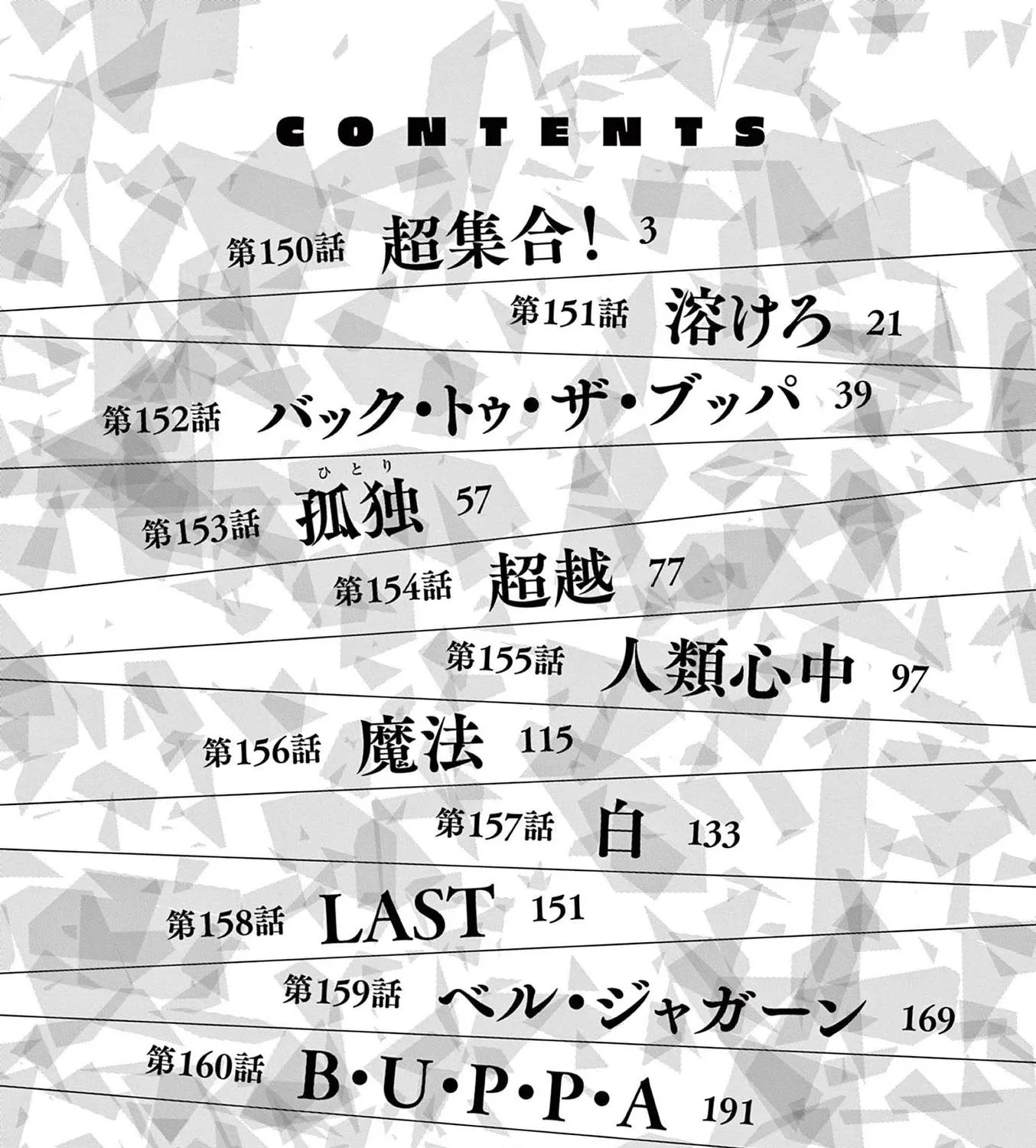 Read Jagaaaaaan Manga Online