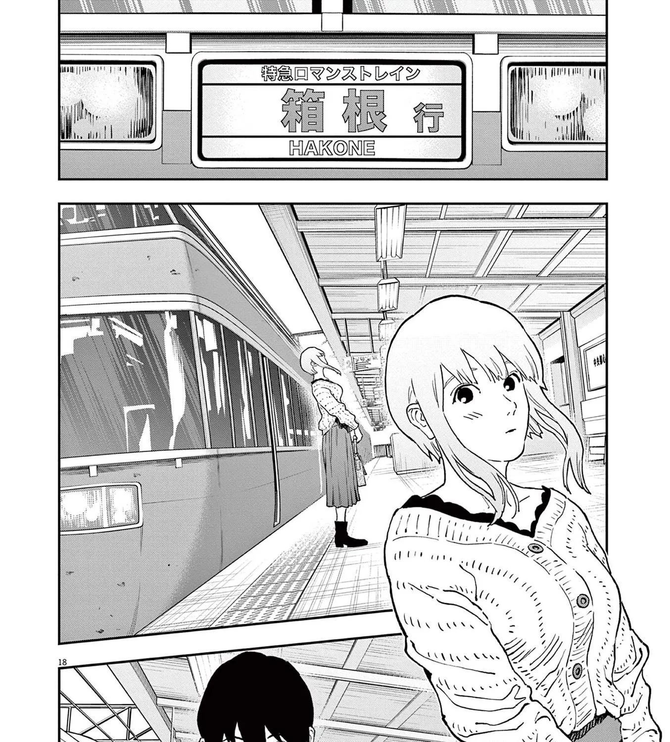 Read Jagaaaaaan Manga Online