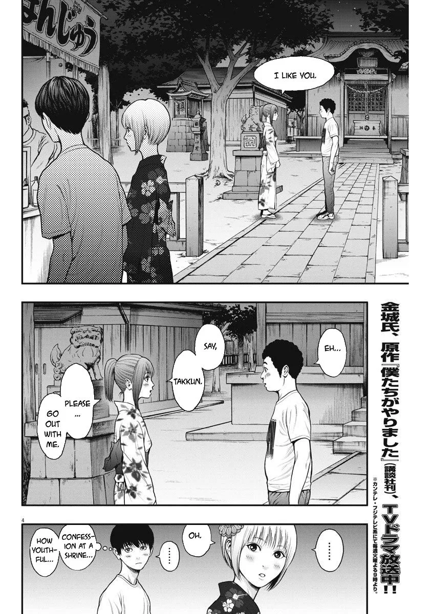 Read Jagaaaaaan Manga Online