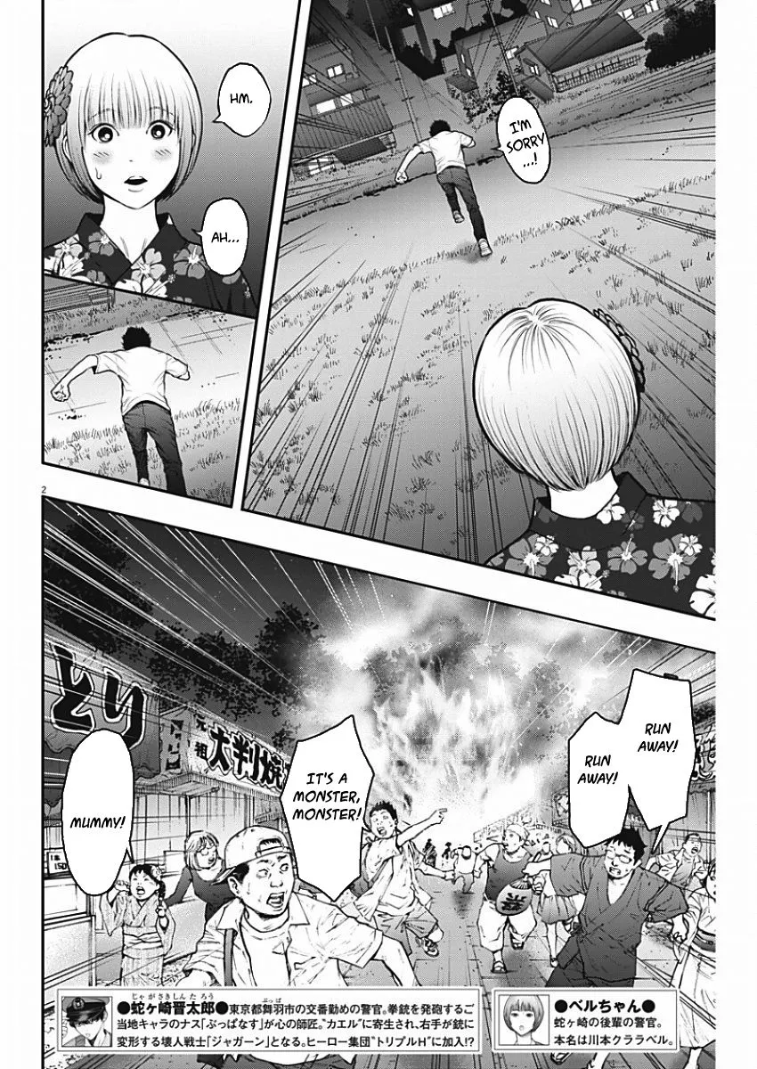 Read Jagaaaaaan Manga Online