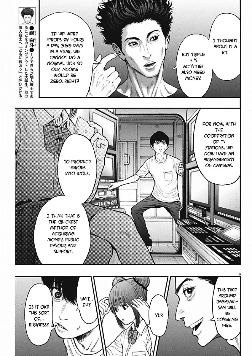 Read Jagaaaaaan Manga Online