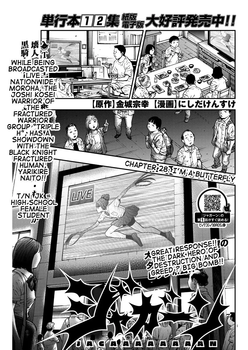 Read Jagaaaaaan Manga Online