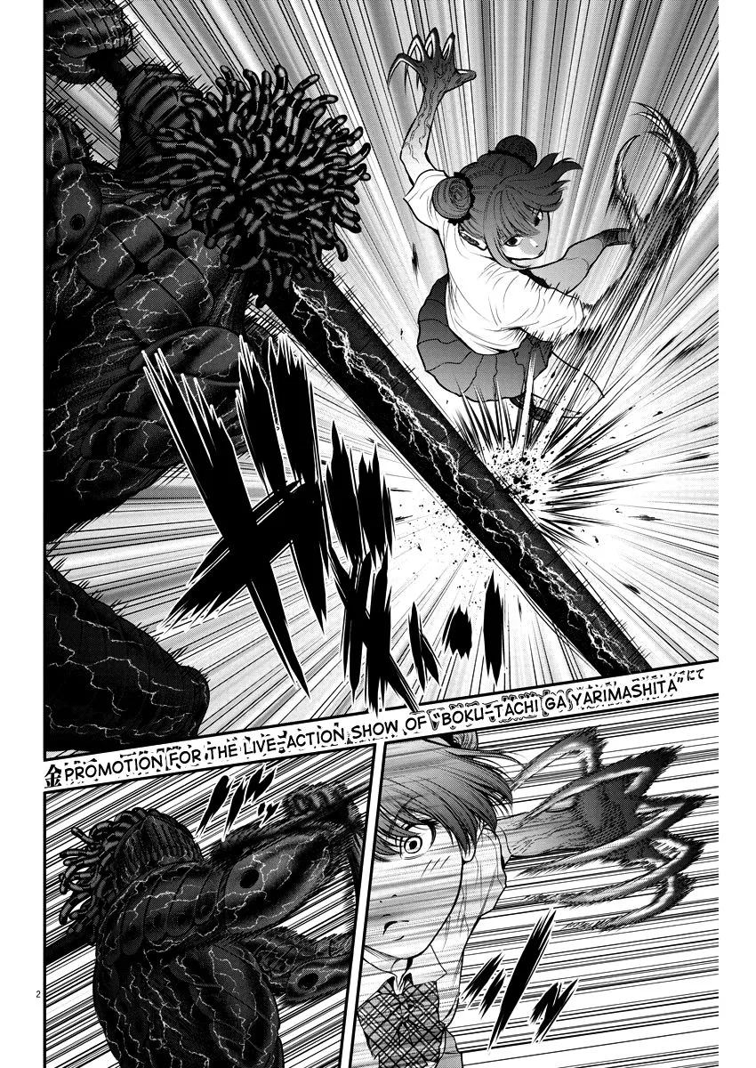 Read Jagaaaaaan Manga Online